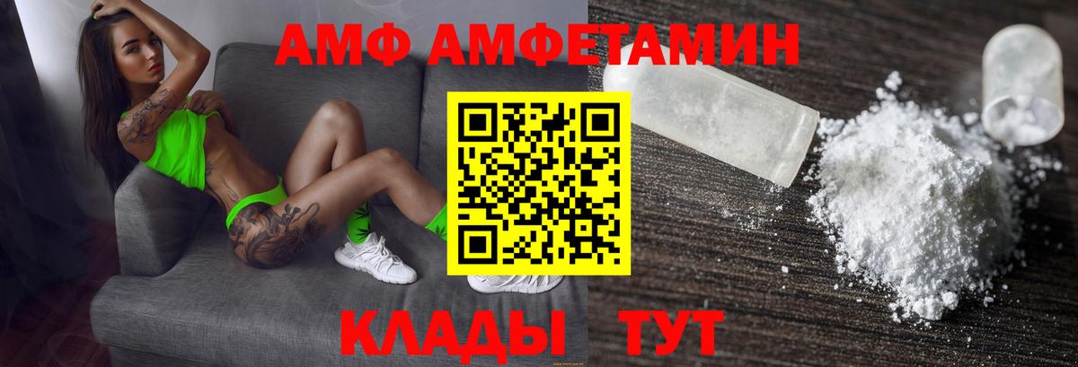 АМФЕТАМИН 97% Кудрово