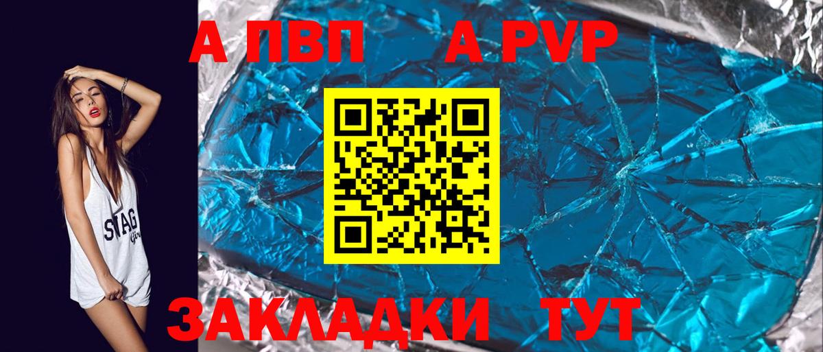 Alfa_PVP Соль  Альфа ПВП VHQ  Кудрово  А ПВП кристаллы  Вход с VPN 