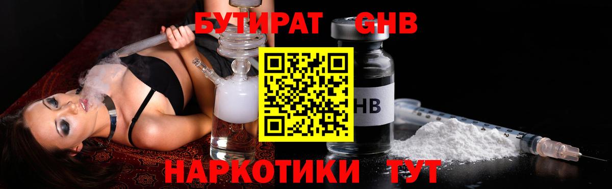 БУТИРАТ буратино Кудрово