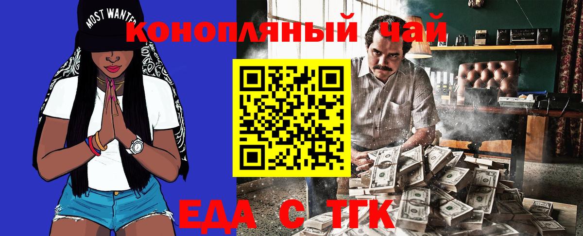 Кудрово  Еда ТГК марихуана  Вход с VPN 