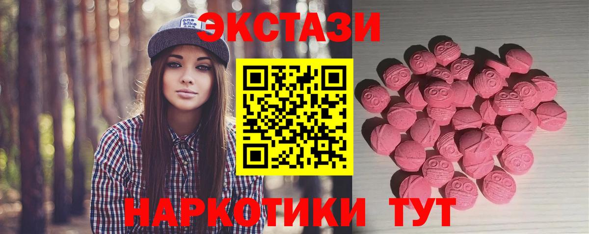 мега онион  купить закладку  Экстази Дубай  Кудрово  Вход с VPN  Ecstasy XTC 
