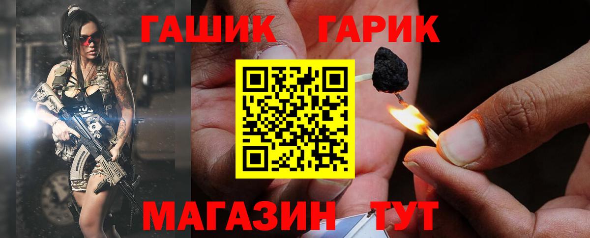 ГАШ  дарнет шоп  ГАШИШ гарик  Вход с VPN  Кудрово  Гашиш хэш 