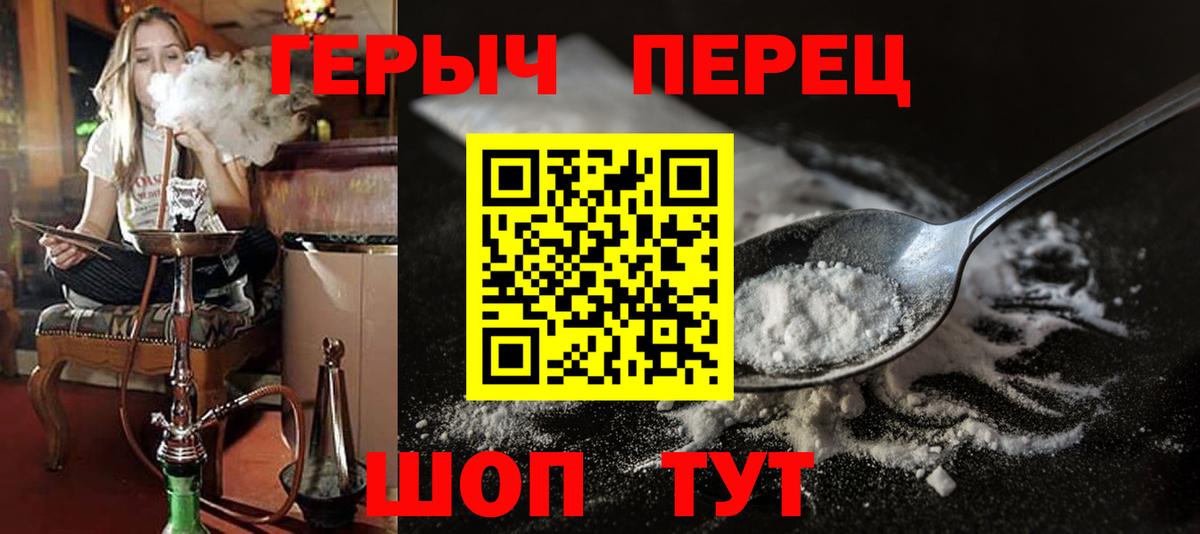 Героин герыч Кудрово