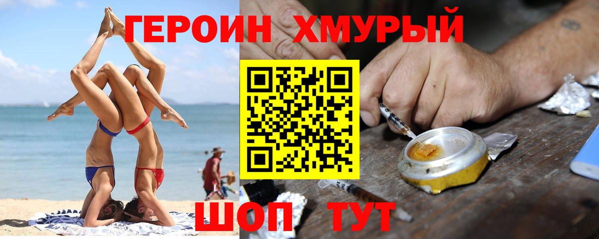 Кудрово  ГЕРОИН герыч  Вход с VPN 