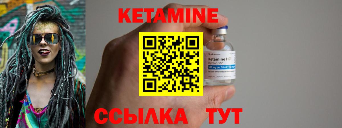 Кетамин VHQ  Вход с VPN  Кудрово  КЕТАМИН VHQ 