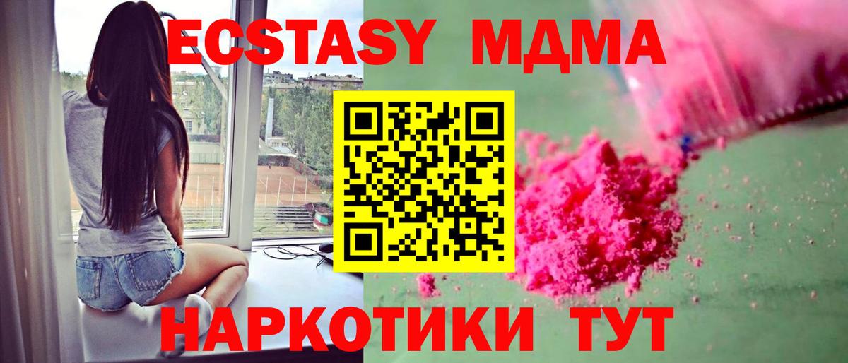 MDMA молли  Вход с VPN  Кудрово  МДМА кристаллы 