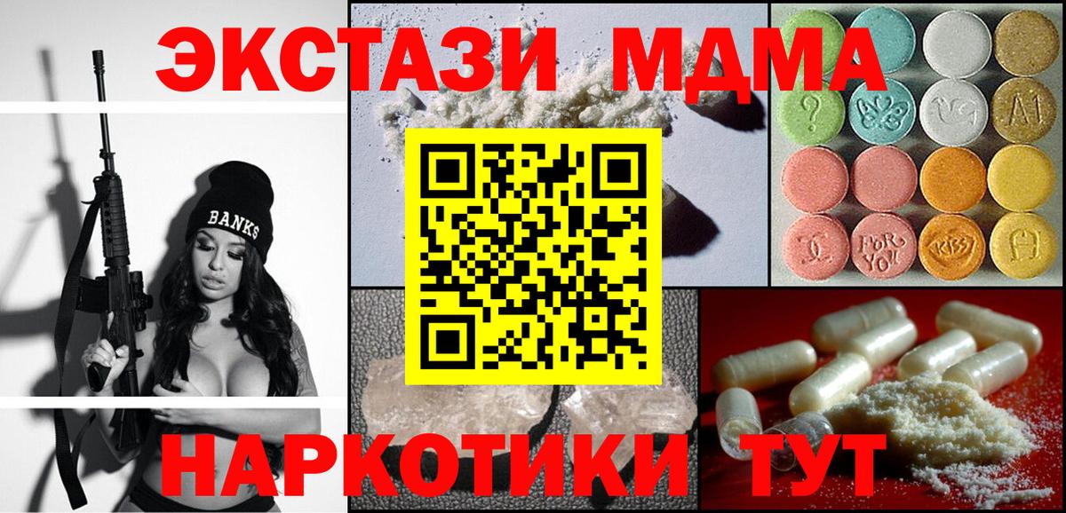 MDMA кристаллы Кудрово