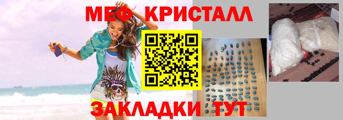 МЯУ-МЯУ mephedrone  Мефедрон  Меф  Вход с VPN  купить наркоту  Кудрово 