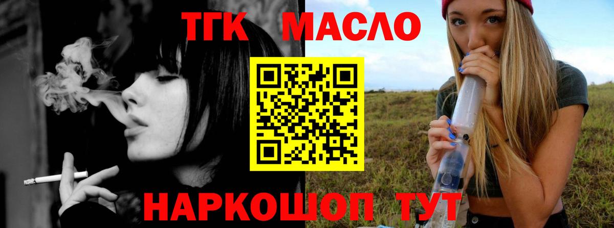 Кудрово  Дистиллят ТГК THC oil  Вход с VPN 