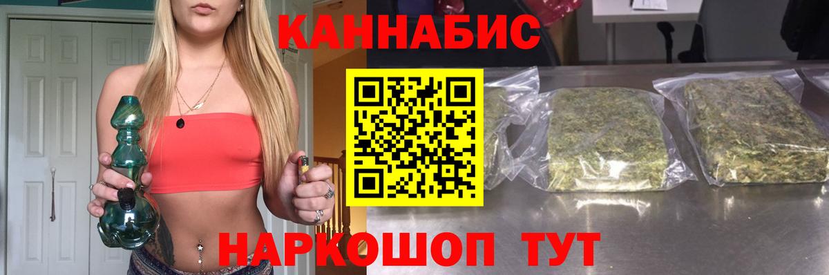 Конопля Amnesia  Конопля MAZAR  Бошки Шишки THC 21%  Вход с VPN  Бошки Шишки LSD WEED  Кудрово 